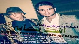 Morteza Pashaei Ft Nader Ali Rahimi  Ashke Tanhaei 2015 مرتضی پاشایی اشک تنه