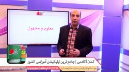 کنکور عربی فعل تعریف مجهول کردن افعال جمله معلوم