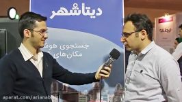 مصاحبه استارت آپ دیتاشهر؛ پلتفرم جستجوی مکان های شهر