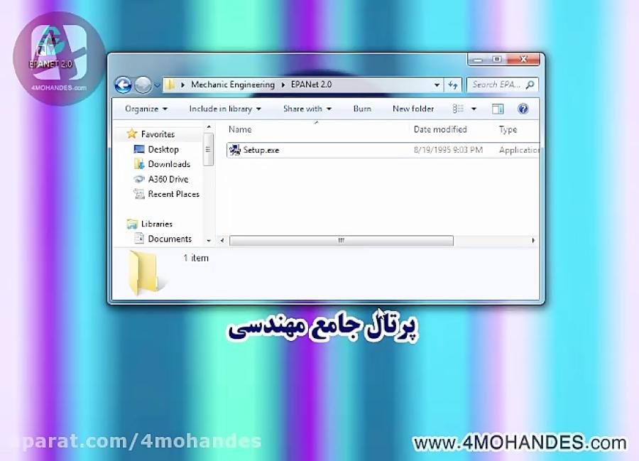 راهنمای نصب نرم افزار 4MOHANDES.comEPANet 2.0