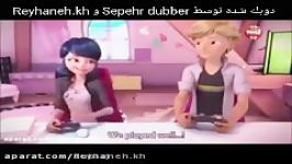 دوبله من Sepehr dubber ادرین مارینت .