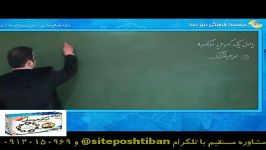 ریاضی تیز هوشان هفتم