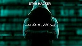 IN KANAL HACK SHODSTAR HACKER