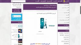 آنتی ویروس ESET NOD32 برای اندروید تخفیف 80 درصد