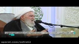 هشدار خیلی مهم آیت الله ناصری دربارۀ امام خامنه ای