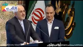 اعلام جایزه نگاه ملی فیلم ماجرای نیمروز توسط دکتر ظریف