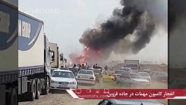 آتش گرفتن کامیون مهمات در جاده قزوین به زنجان