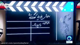 مراسم اهدای سیمرغ بلورین سی پنجمین جشنواره فیلم فجر