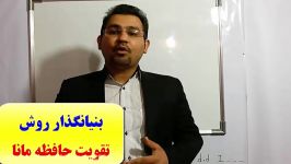 سریعترین روش تقویت حافظه یادگیری حفظ مطالب درسی