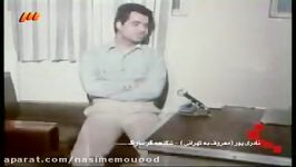 اعترافات تهرانی  شکنجه گر ساواک