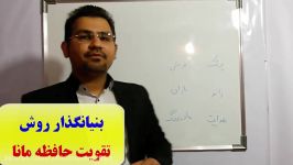 سریعترین روش تقویت حافظه به سبک استاد 10 زبان خارجه