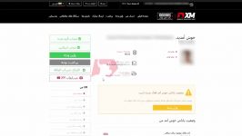 xm.com  ویدیو آموزشی واریز طریق وب مانی