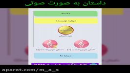 کتاب اندرویدی شازده کوچولو