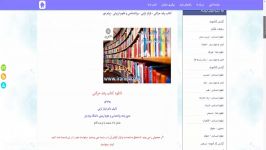 کتاب رشد حرکتی  فرناز ترابی  روانشناسی علوم تربیتی