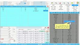 آموزش نرم افزار رستوران سپیدز فروش ویرایش فاکتور سالن