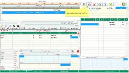 آموزش نرم افزار رستورانپرداختی،بدهکاری بستانکاری