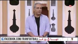 حرفهای مهران مدیری به اهالی فوتبال