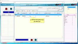 آموزش نرم افزار رستوران ثبت حواله خروج انبار