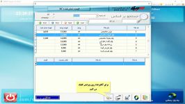 آموزش نرم افزار رستوران آنالیز انبار