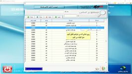 آموزش نرم افزار رستوران آنالیز کالای مصرفی واسط