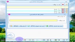 تعریف ماشینحسابداری یکپارچه زارع