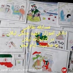 مسابقه نقاشی باموضوع انقلاب امام خمینی ره 
