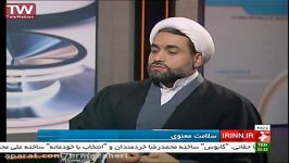 حجت الاسلام مظاهری سیف در شبکه خبر برنامه نبض