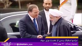 استقبال رسمی دکتر روحانی نخست وزیر سوئد