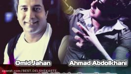 Ahmad Abdolkhani Ft. Omid Jahan  Analli دانلود اهنگ شا