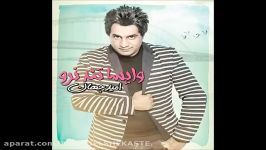 Omid Jahan Havaye Geryeh new Album 2015 امید جهان هوای گریه