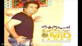 Omid Jahan  Chahar Rang 2 NEW 2014 دانلود اهنگ شاد ا