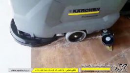 اسکرابر زمین شوی دستی کارچر آلمان  KARCHER کارن تجارت