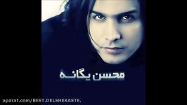 Mohsen Yeganeh  Mitarsam New Remix 2012