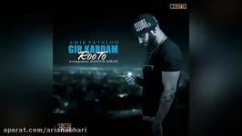 Amir Hossein Tataloo– Gir Kardam Roo To – امیر تتلو  گیر کردم رو تو