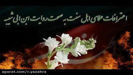 تهدید به آتش زدن خانه حضرت زهرا