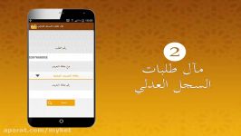 EJustice Mobile Maroc الخدمات القضائیة الإلكترونیة وزار