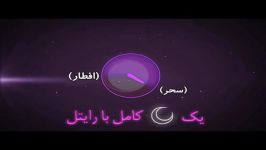 تیزر تبلیغاتی رایتل خودم طراحیش کردمخیلی جالبه