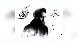 Ali Zand Vakili – Rouyaye Bi Tekrar – Aahe Sard