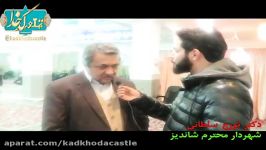 22 بهمن شاندیز گفتگو شهردار شاندیز