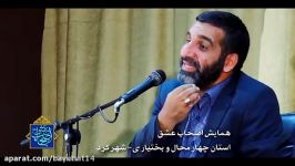 سخنرانی حاج حسین یکتا در جبهه فرهنگی شهرکرد