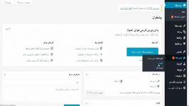 آموزش قرار دادن کد گوگل آنالیتیکس در وبسایت وردپرسی