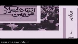 مرکز اسناد انقلاب اسلامی