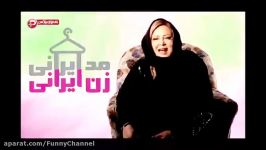 بهاره رهنما جشنواره مد ایرانی، زن ایرانی را برگزار می کندطراحان صاحبان برندهای لباس ایران