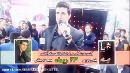 محسن لرستانی جدید9495لیلا