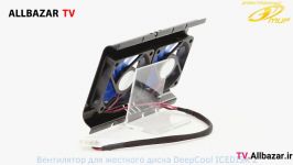 جعبه گشایی فن هارد Deepcool IceDisk2 HDD Cooler