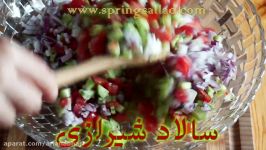 سالاد شیرازی  روش آماده کردن سالاد شیرازی   Salad Shirazi Iranian Salad