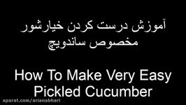 How To Make Very Easy Pickled Cucumber  آموزش درست کردن خیارشور