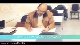 چالش مانکن دوره کنترل ابزار دقیق