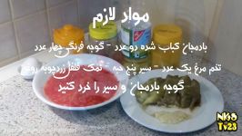 Mirza Ghasemi  طرز تهیه میرزا قاسمی