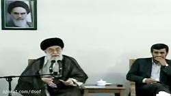 فیلم منتشرنشده تامل برانگیز توصیه رهبری به احمدی نژاد